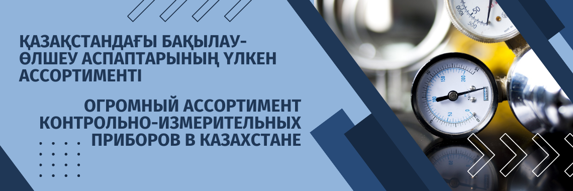 Проектирование контрольно-измерительных приборов